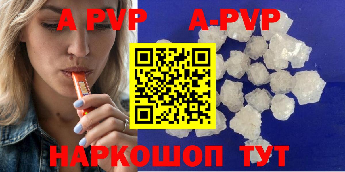 Альфа ПВП кристаллы  Alpha-PVP  сколько стоит  Вход с VPN  Ступино  Альфа ПВП Crystall  Alpha-PVP кристаллы 
