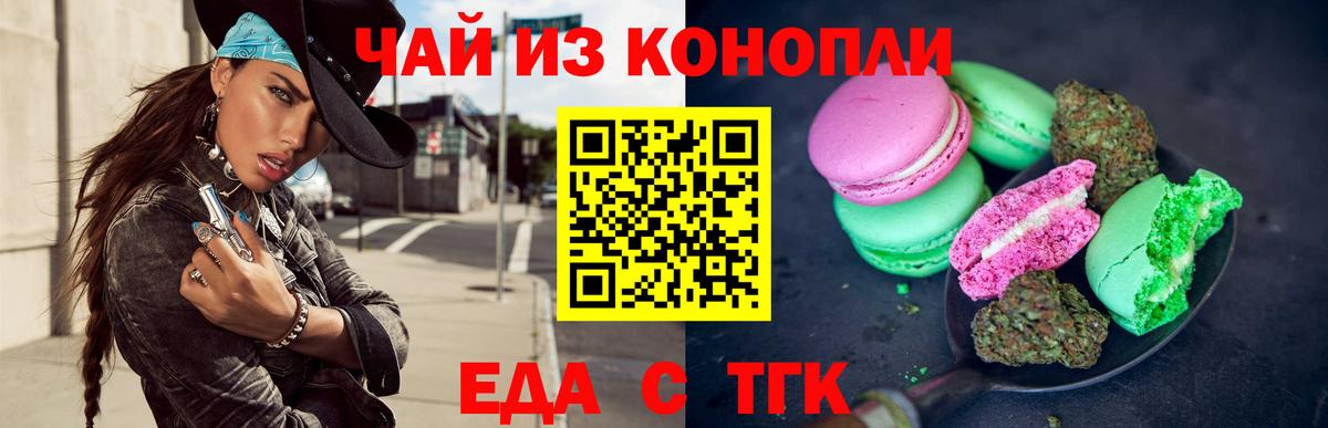 Canna-Cookies конопля Ступино