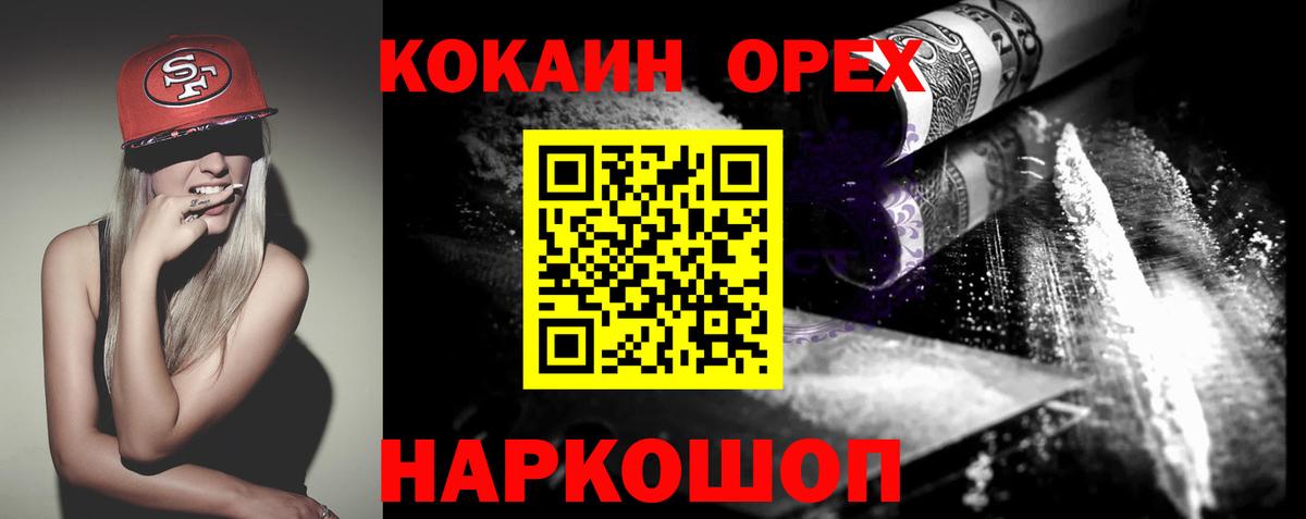 Ступино  Кокаин 97%  Вход с VPN  Cocaine  Кокаин Эквадор 