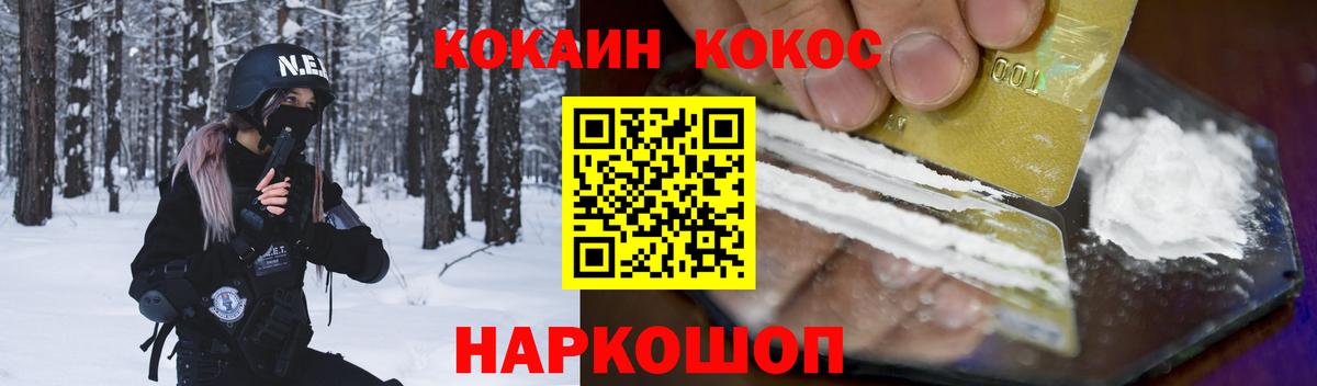 COCAIN Fish Scale Ступино