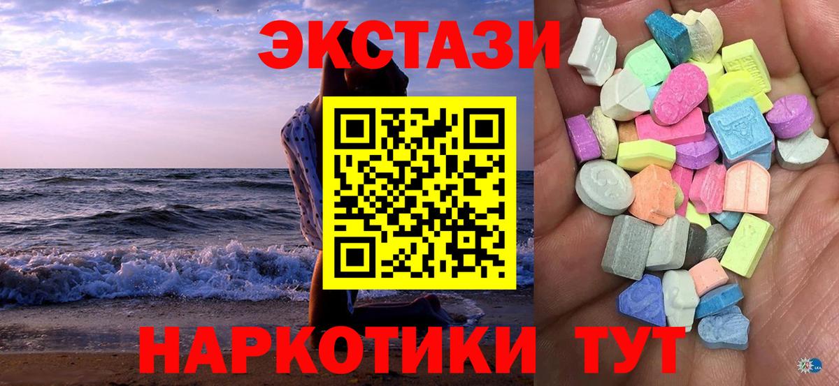 Ecstasy 280мг Ступино