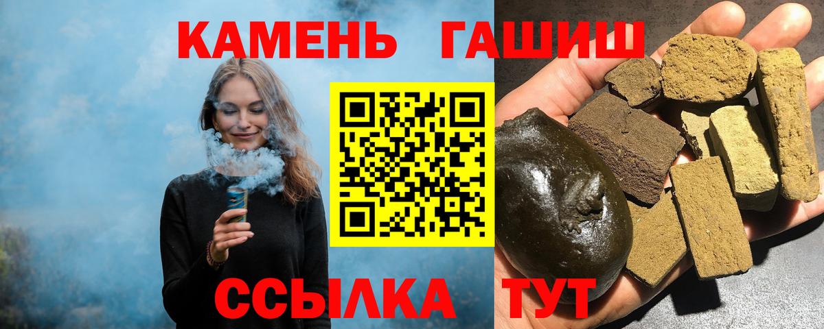 Ступино  Гашиш  Вход с VPN  ГАШИШ убойный 