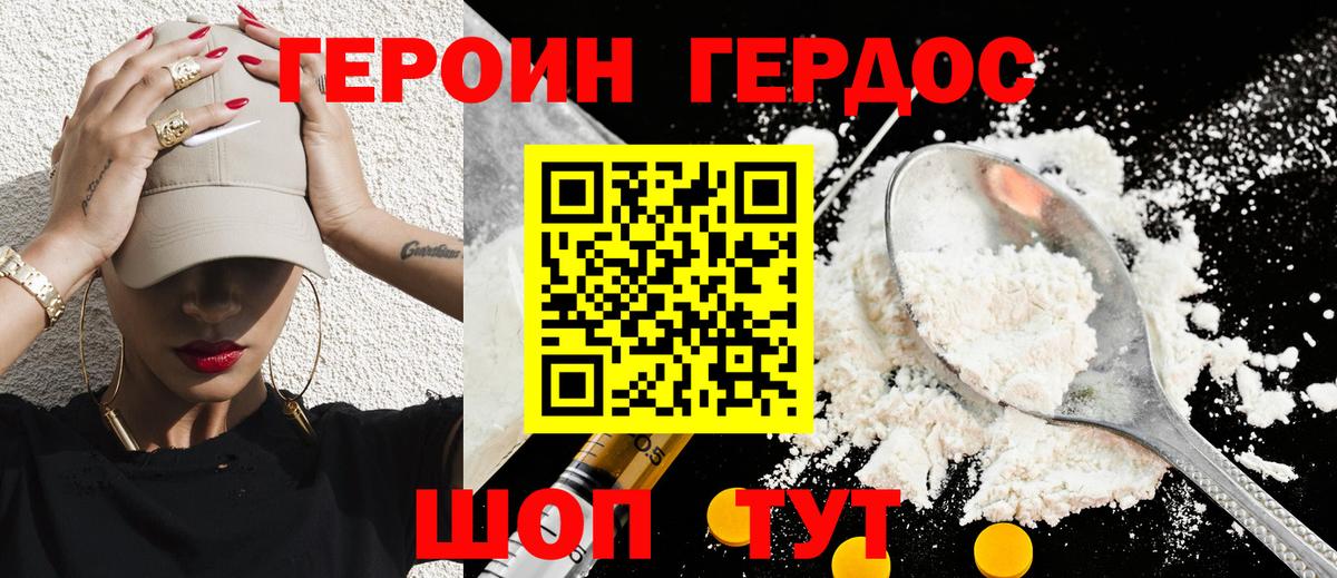 Героин белый  Героин  Ступино  Вход с VPN 