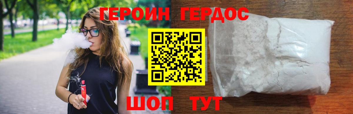 ГЕРОИН Афган Ступино