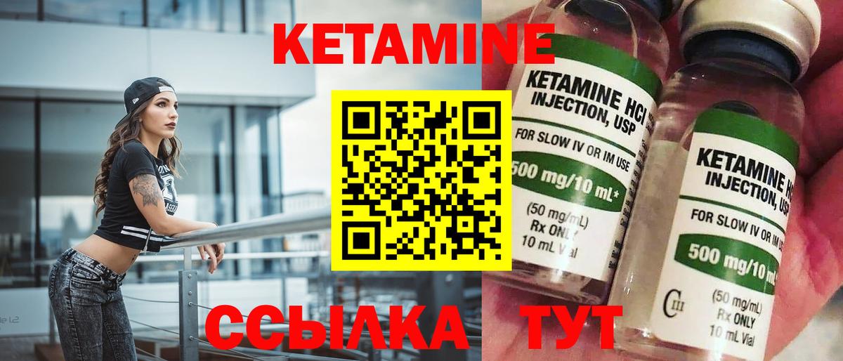 Ступино  Кетамин VHQ  Вход с VPN 