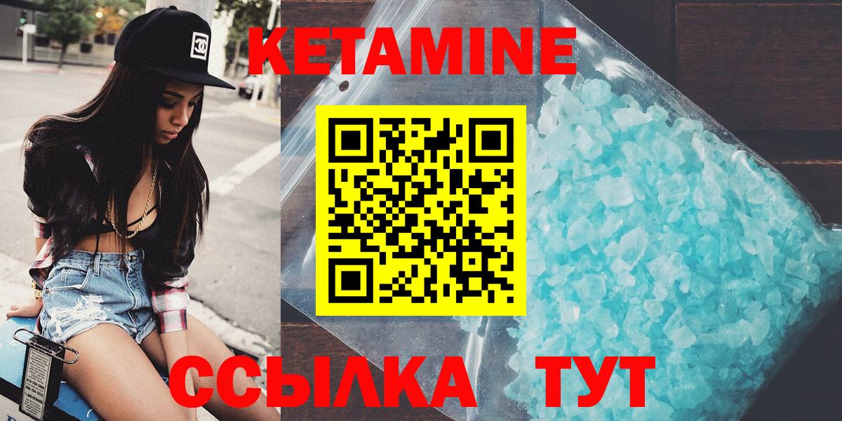 КЕТАМИН VHQ Ступино