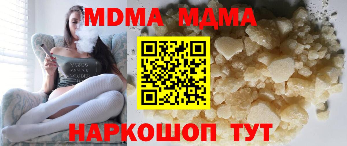 Ступино  MDMA crystal  Вход с VPN  МДМА crystal 