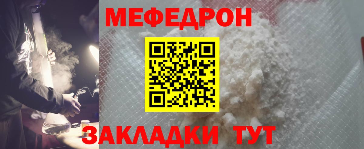 Меф VHQ  МЕФ  Ступино  Вход с VPN  Мефедрон мяу мяу 