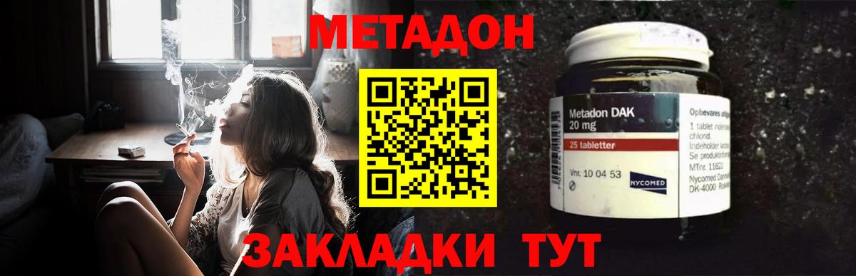 Ступино  Метадон кристалл  Метадон мёд  Вход с VPN 