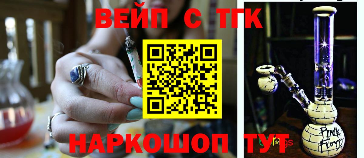 ТГК THC oil  где купить наркоту  Ступино  Дистиллят ТГК жижа  Вход с VPN 