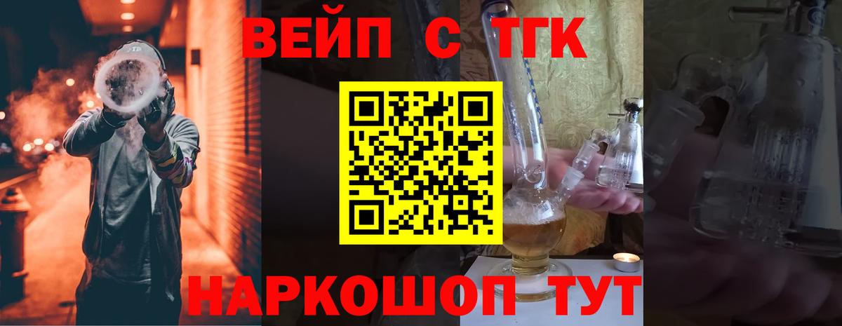 Дистиллят ТГК вейп Ступино